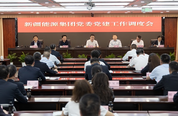 [圖文]新疆能源集團(tuán)黨委召開第三季度黨建工作調(diào)度會(huì)
